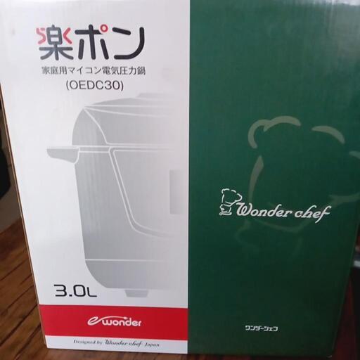 楽ポン　電気圧力鍋　OEDC30