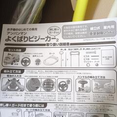 アンパンマン　よくばりビジーカーの画像