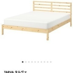 [6ヶ月使用]イケア/ダブルベッドフレーム/タルヴァ/140x200の画像