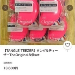 【新品未使用】タングルティーザー　の画像