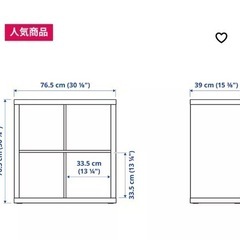 中古美品✳︎IKEAの収納 2台セット✳︎面倒な組み立て不要の画像