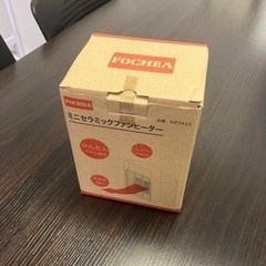 2025..1.8セラミックミニヒーターFOCHAの画像