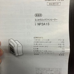 2025..1.8セラミックミニヒーターFOCHAの画像