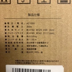 2025..1.8セラミックミニヒーターFOCHAの画像