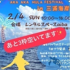 三浦海岸　フライベント開催🌈