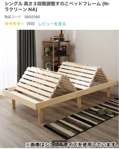 シングルベッド　木製　使用1年未満