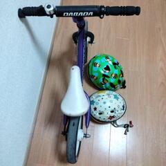 ストライダー＆ヘルメット2個セットの画像