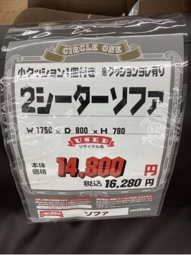 KA-41【新入荷　リサイクル品】2シーターソファ　ブラウン