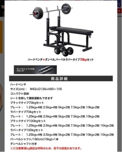 28日までにお取引できる方　ベンチ　トレーニング　セット