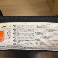 リーマン ブースター ジュニアシートの画像