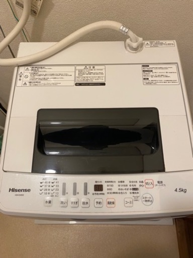 4.5kg洗濯機