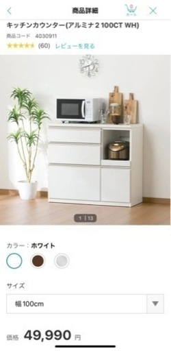 【大幅値下げ！25.000円→15.000.円】ニトリ　食器棚