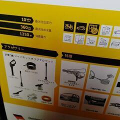 KARCHER　高圧洗浄機の画像