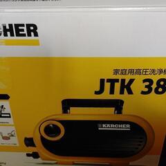 KARCHER　高圧洗浄機の画像