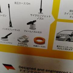 KARCHER　高圧洗浄機の画像