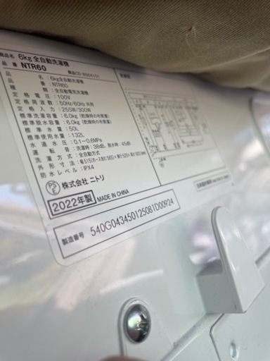 【‼️22年製の美品‼️】?ニトリ?洗濯機 6kg?