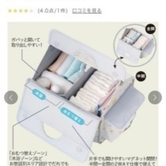 たまひよ　おむつ&小物ストッカーの画像