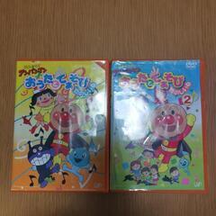 アンパンマン　おうたとてあそびたのしいね①② DVD 