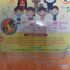 アンパンマン　おうたとてあそびたのしいね①② DVD の画像