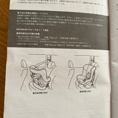 Joie チャイルドシート チルト キャノピー付　受け渡し先決まりましたの画像