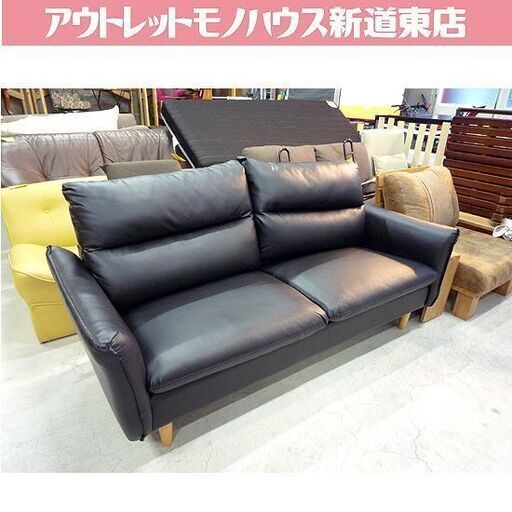幅176㎝ 3人掛け ソファ ブラック レザー 3人用 背クッション＆脚取り外し可 黒 札幌市東区 新道東店