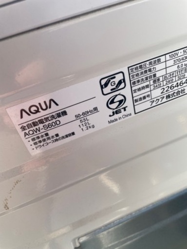 【‼️✨お買い得品✨‼️】アクア　洗濯機　AQW-S60D　16年式　6,0kg