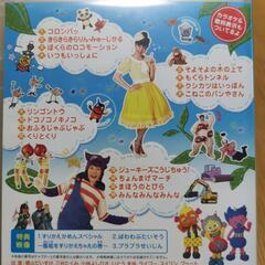 おかあさんといっしょ　DVD  ドコノコキノコの画像