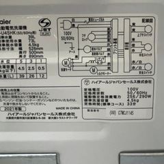 リサイクルサービス八光】一人暮らし用 4.5㎏洗濯機・2ドア冷蔵庫セット