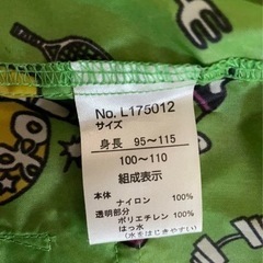 キッズ レインコート100cmの画像