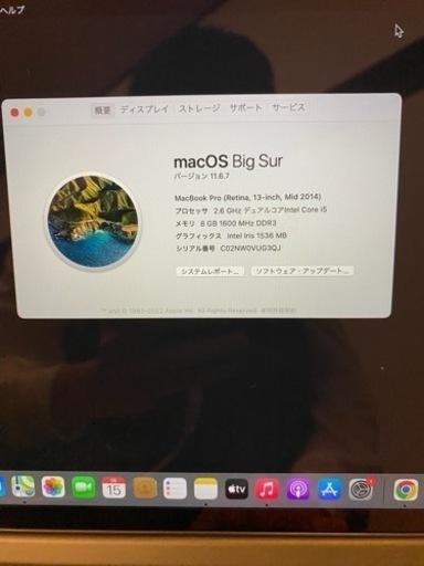 MacBook Pro 2014 13inch 8GB