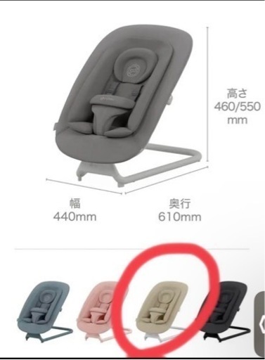 サイベックス　cybex バウンサー