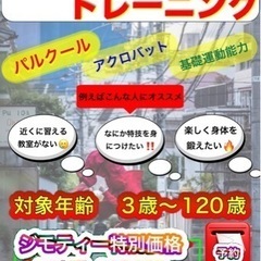 【スポーツ団体必見】パルクールを使ったトレーニングしませんか？の画像