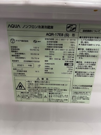 【送料無料】AQUA 冷凍冷蔵庫 168L2021年製