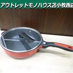 Bellfina マルチパン 25cm 77245 蓋付き レッ...