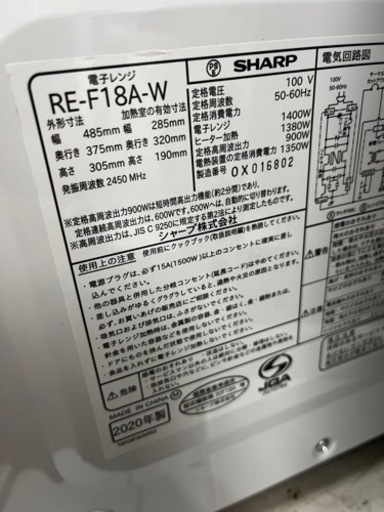 SHARP オーブンレンジ RE-F18A 2020年製