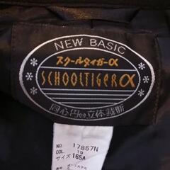 《取引中》学ランの画像