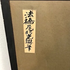 m115603骨董品 アート 水墨画 福禄寿 寿老人骨董 美術品 老人画賛 日本画