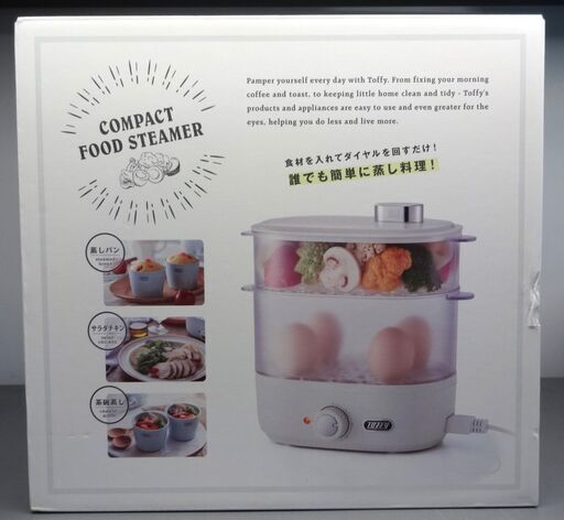 エイブイ：Toffy コンパクトフードスチーマー K-FS1 蒸し料理
