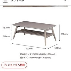 90cm幅のローテーブルの画像