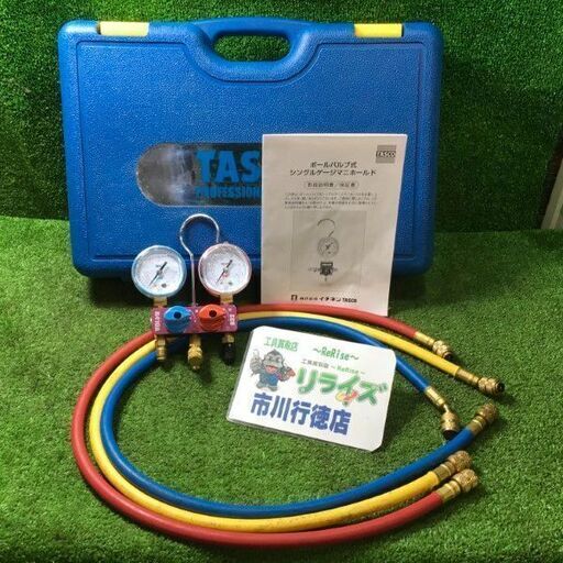 TASCO R410A R32 ゲージマニホールド ホース付き【市川行徳店】【店頭取引限定】【中古】管理番号：ITEPF324UM5W