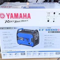 ヤマハ　インバーター式発電機　EF1800IS
