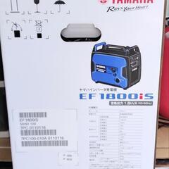 ヤマハ　インバーター式発電機　EF1800IS