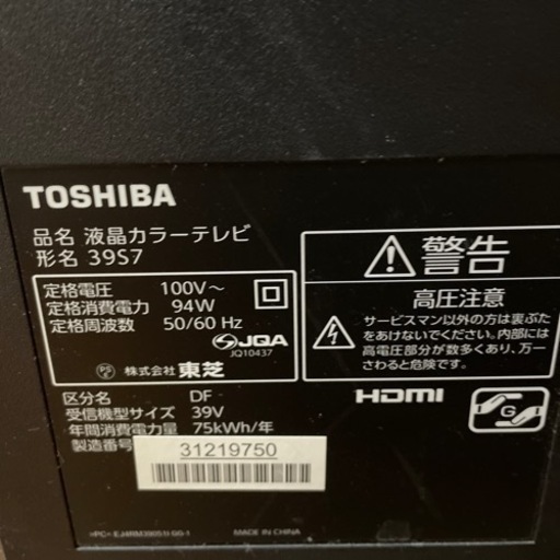 東芝REGZA39Ｖ