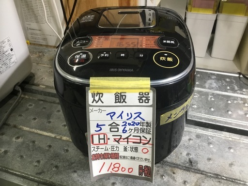 【配送可】【炊飯器】【IH】【アイリスオーヤマ】【5､5合】2020年製★6ヶ月保証付★クリーニング済み【管理番号11401】