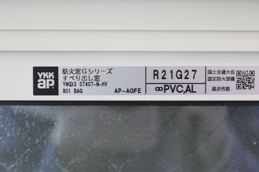 20115K07 倉庫保管品 YKKAP 防火窓Gシリーズ すべり出し窓 窓 窓ガラス