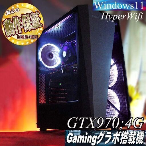 【◆白桜◆HDD増量中　高FPSゲーミングPC】ヴァロラント・パルワールド◎現品組み上げ製造番号:0115JPV1