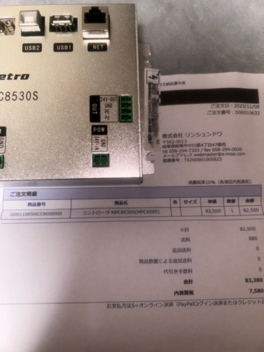 サンマックス　レーザー加工機LT6040 コントローラ MPC8530S