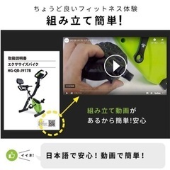 HAIGE エアロバイクの画像