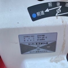 ★ヤンマー乗用耕運機 UP-2の画像
