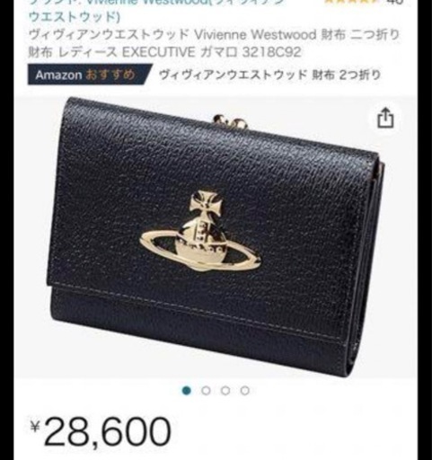 ヴィヴィアン・ウエストウッド 二つ折り財布